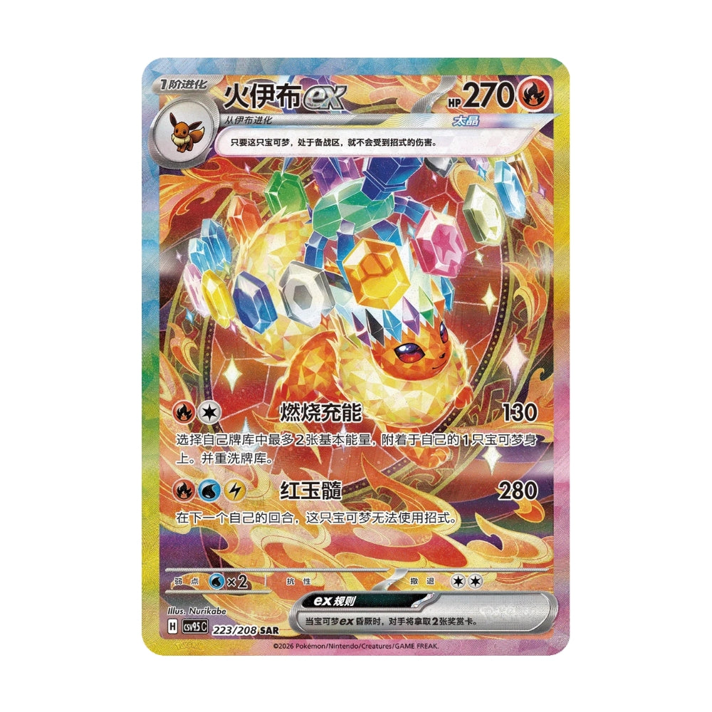 Pokémon Crystal Gathering – hits fra settet