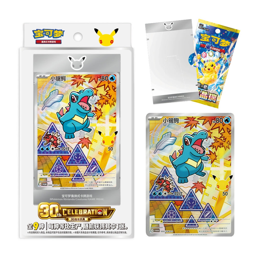 Pokémon 30th Celebration First Partner Card Set Volume 2 – kinesisk blindboks