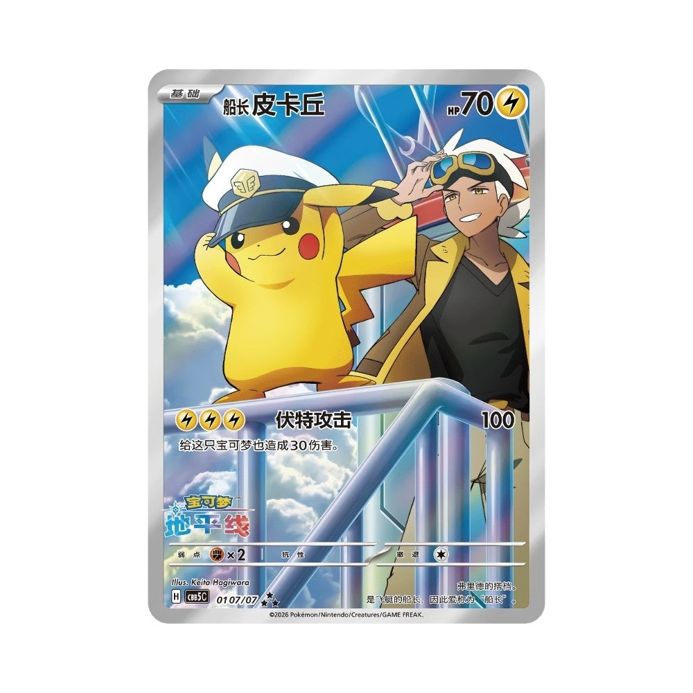 Pokémon Gem Pack Vol. 5 – hits fra settet