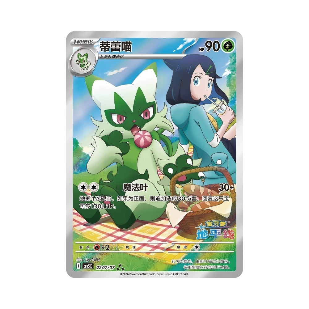 Pokémon Gem Pack Vol. 5 – hits fra settet