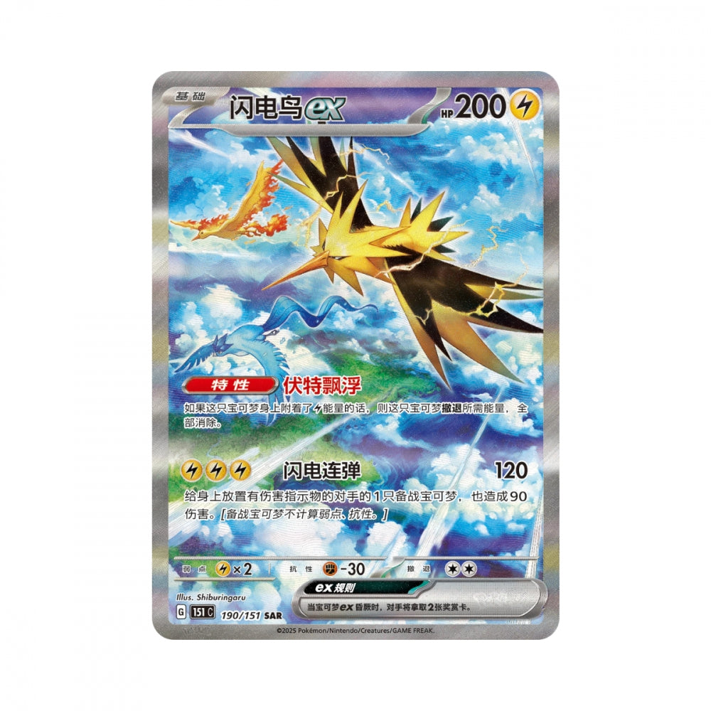 Pokémon Collect 151 Gathering – hits fra settet