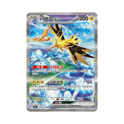 Pokémon Collect 151 Gathering – hits fra settet