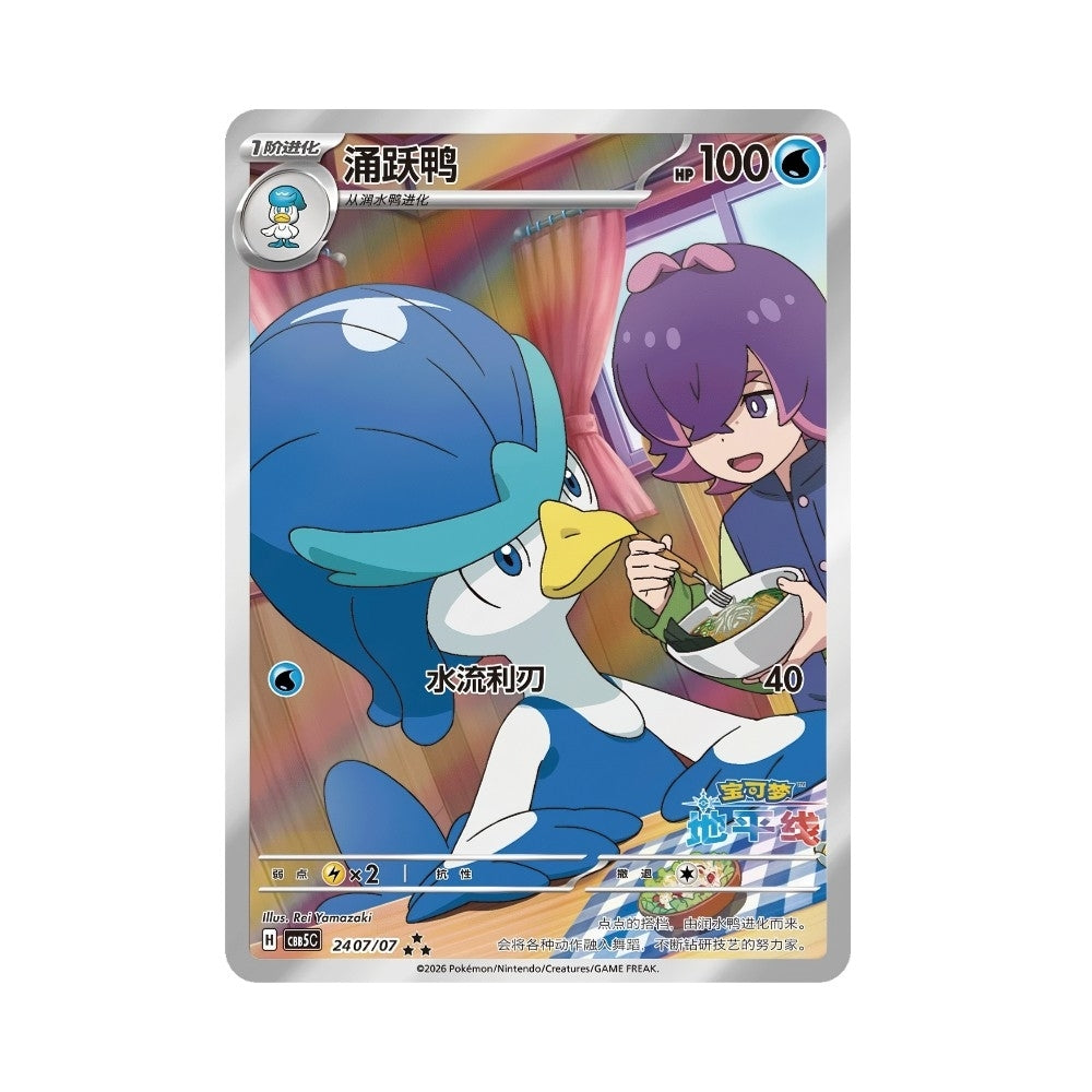 Pokémon Gem Pack Vol. 5 – hits fra settet