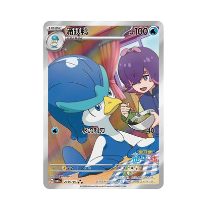 Pokémon Gem Pack Vol. 5 – hits fra settet