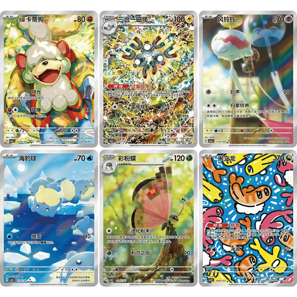 Pokémon Gem Pack Vol. 5 – hits fra settet