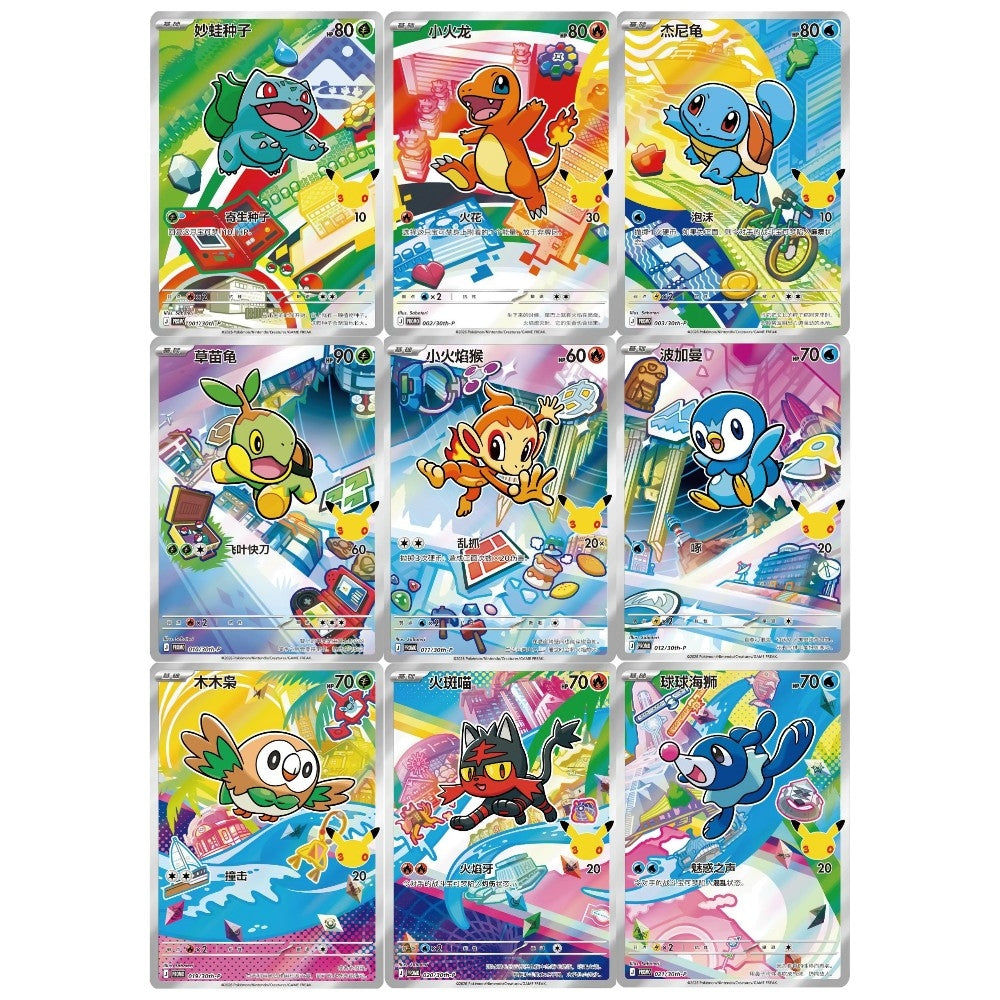 Pokémon 30th Anniversary First Partner Card Set Volume 1 – produkt og innhold