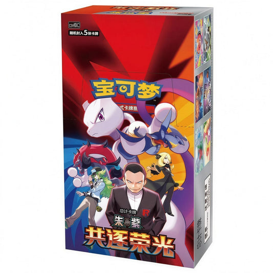 Pokémon Chasing Glory – kinesisk boosterboks