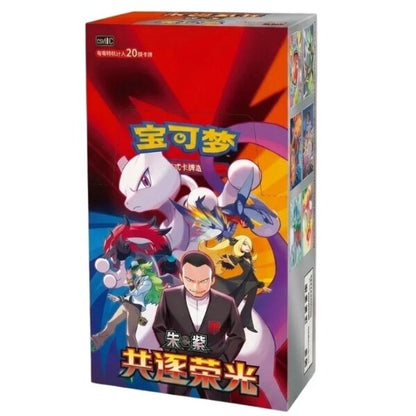 Pokémon Chasing Glory Jumbo kinesisk boosterboks