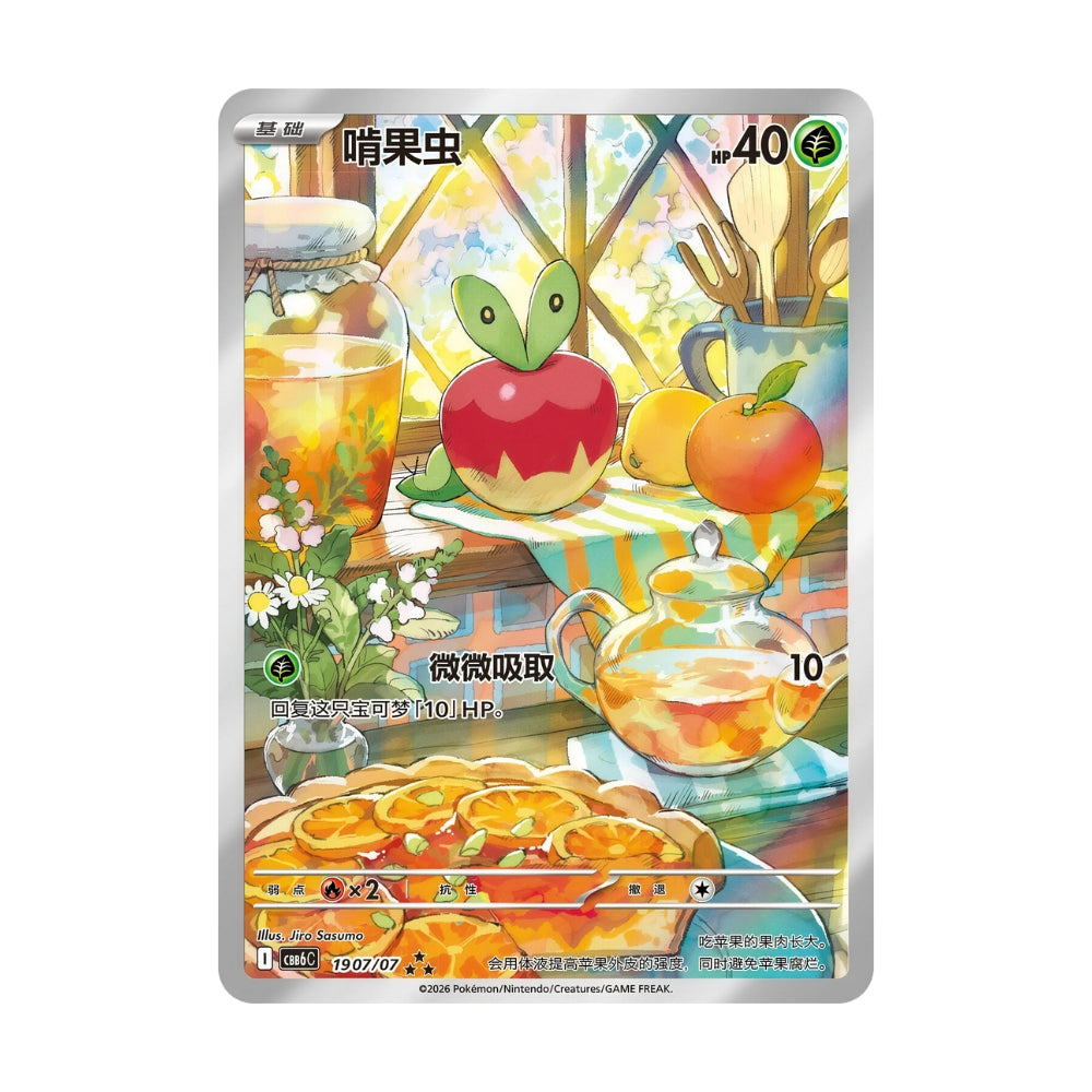 Pokémon Gem Pack Vol. 6 – hits fra settet