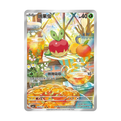Pokémon Gem Pack Vol. 6 – hits fra settet
