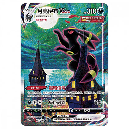 Pokémon Nine Colors Gathering: Friend – hits fra settet
