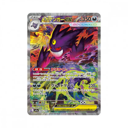 Pokémon Mega Dream ex – hits fra settet