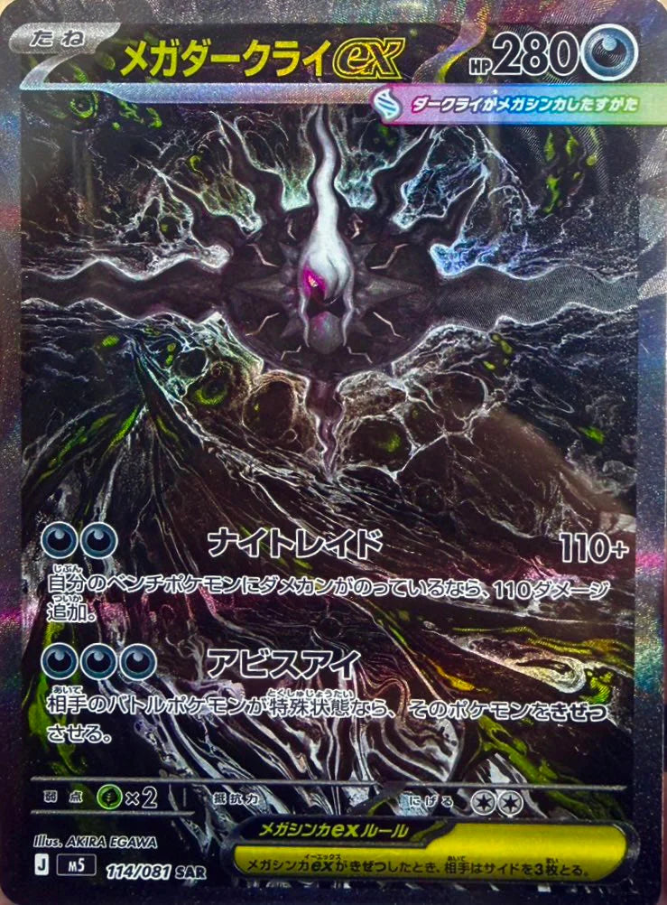 Pokémon Abyss Eye – hits fra settet