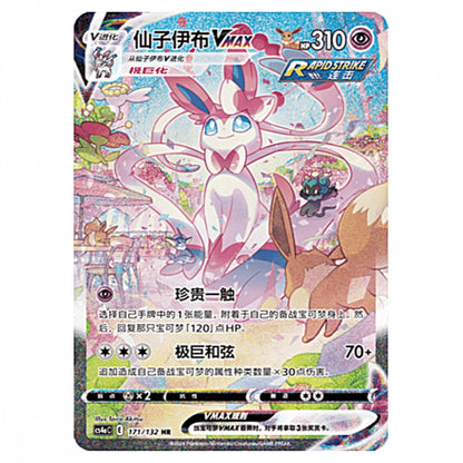Pokémon Nine Colors Gathering: Friend – hits fra settet