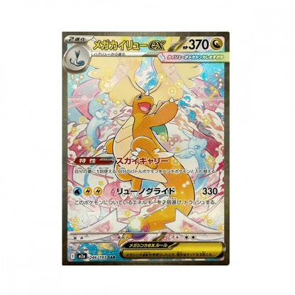 Pokémon Mega Dream ex – hits fra settet