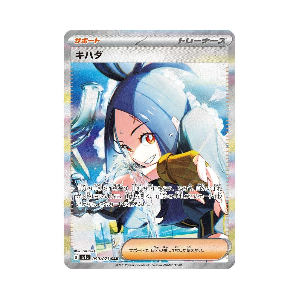 Pokémon Triplet Beat – Japansk Boosterboks
