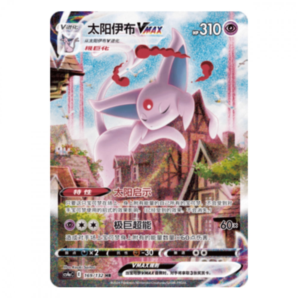 Pokémon Nine Colors Gathering: Friend – hits fra settet