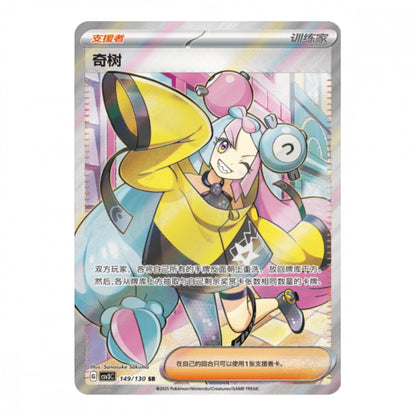 Pokémon Fearless Terastal – hits fra settet
