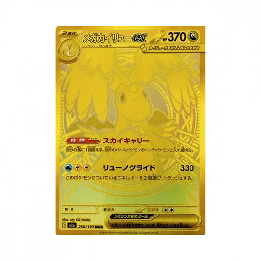 Pokémon Mega Dream ex – hits fra settet