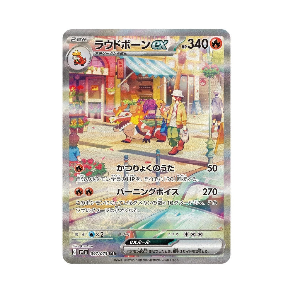 Pokémon Triplet Beat – Japansk Boosterboks