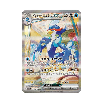 Pokémon Triplet Beat – hits fra settet