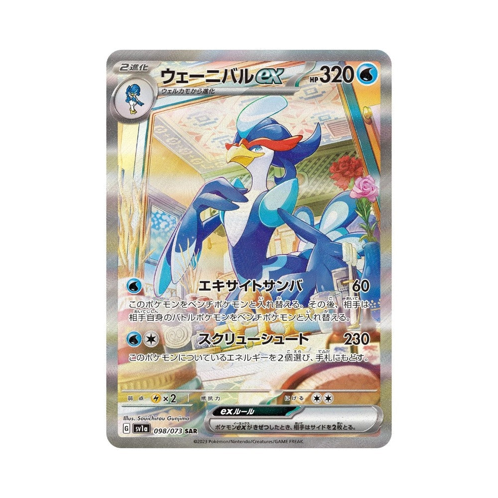 Pokémon Triplet Beat – Japansk Boosterboks