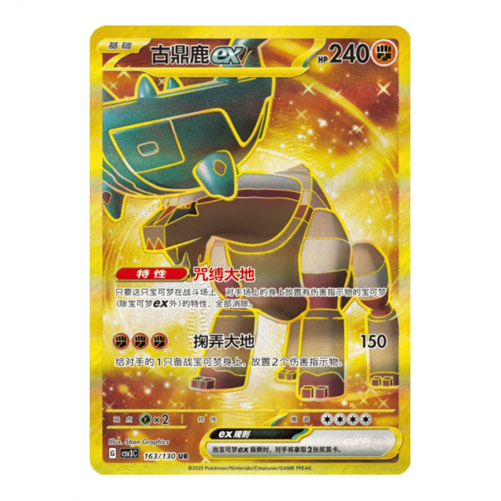 Pokémon Fearless Terastal – hits fra settet