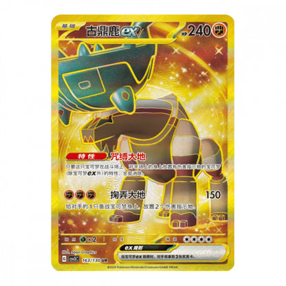 Pokémon Fearless Terastal – hits fra settet