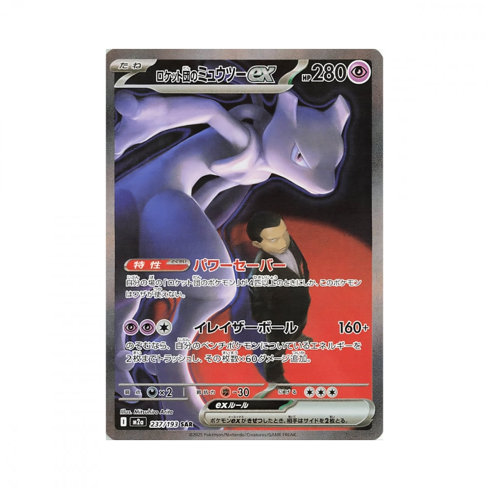 Pokémon Mega Dream ex – hits fra settet