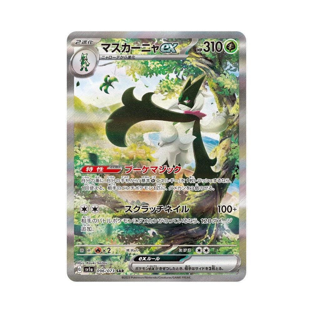Pokémon Triplet Beat – Japansk Boosterboks