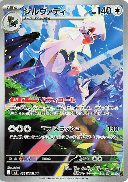 Pokémon Abyss Eye – hits fra settet