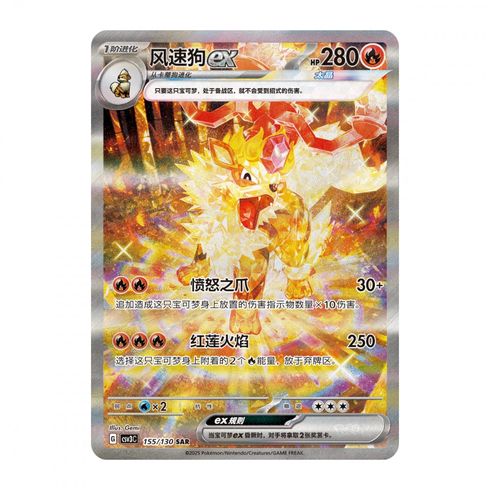 Pokémon Fearless Terastal – hits fra settet