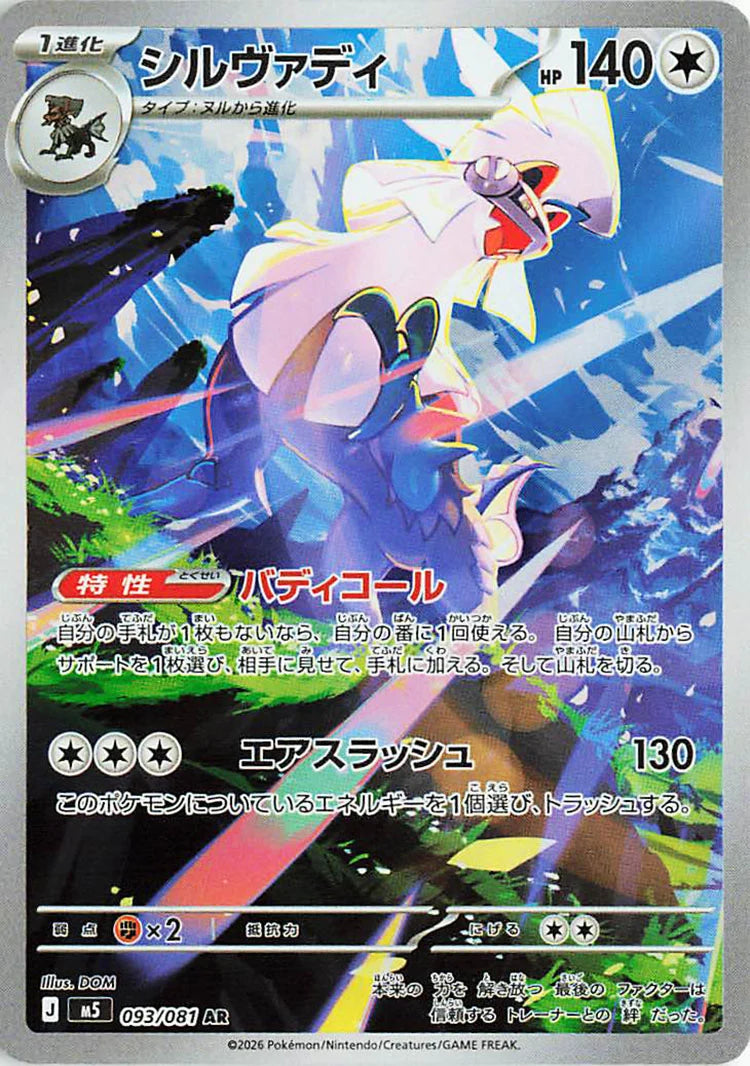 Pokémon Abyss Eye – hits fra settet