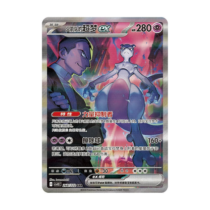 Pokémon Chasing Glory – hits fra settet