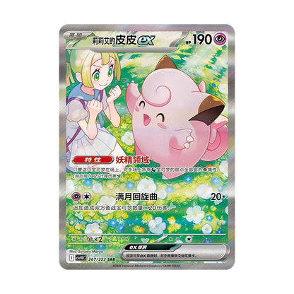 Pokémon Chasing Glory – hits fra settet