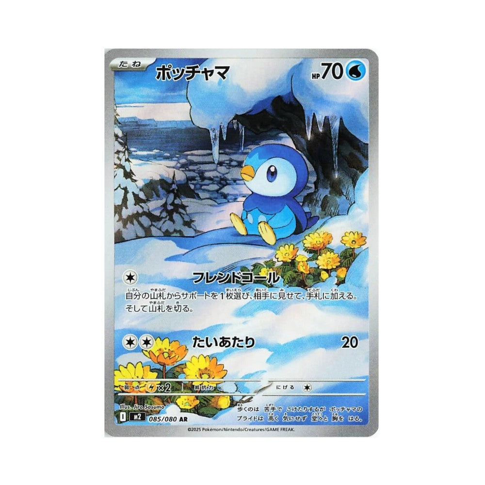 Pokémon Inferno X – hits fra settet