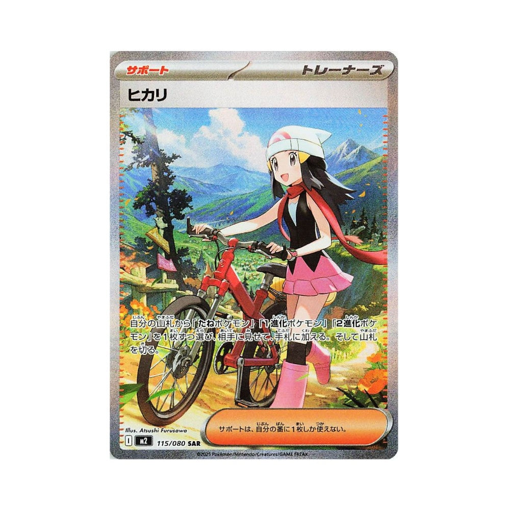 Pokémon Inferno X – hits fra settet