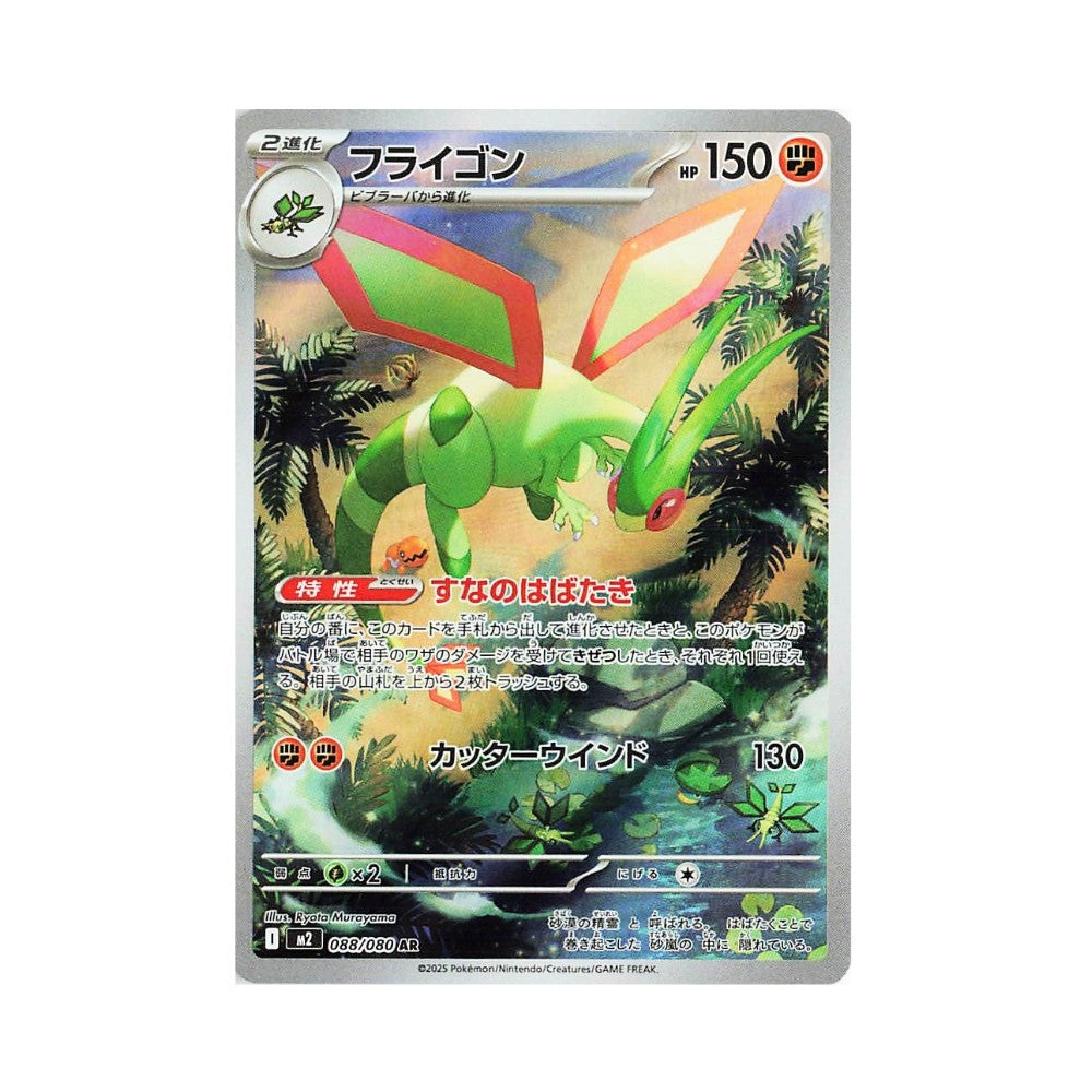Pokémon Inferno X – hits fra settet