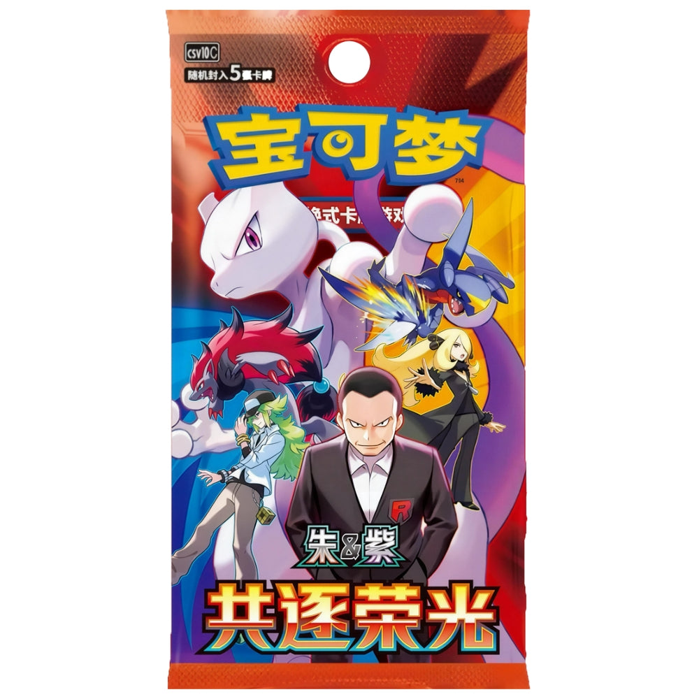 Pokémon Chasing Glory – kinesisk boosterpakke