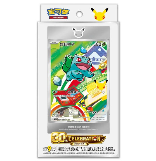 Pokémon 30th Anniversary First Partner Card Set Volume 1 – kinesisk blindboks
