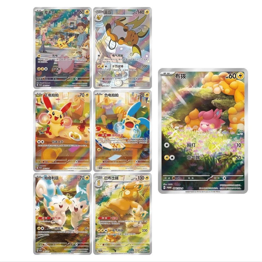 Pokémon Electric Plush Blind Box – produkt og innhold