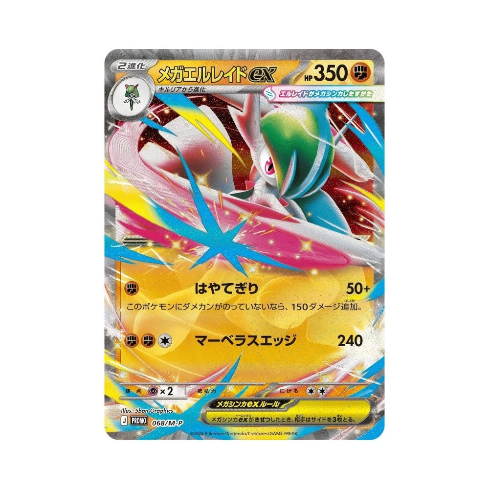Pokémon Mega Gallade EX Special Set – produkt og innhold