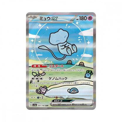 Pokémon Shiny Treasure EX – hits fra settet