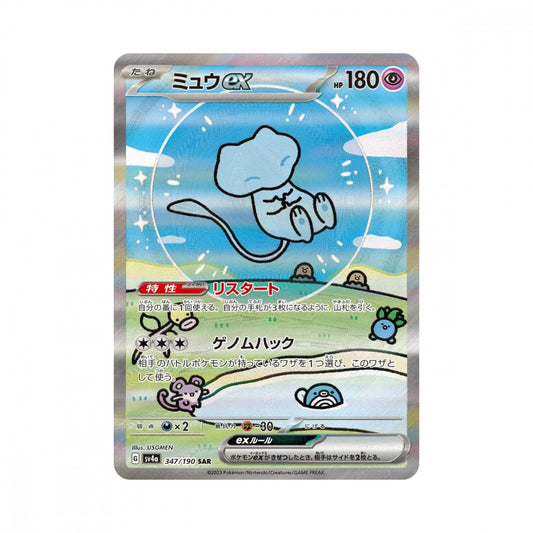Pokémon Shiny Treasure EX – hits fra settet