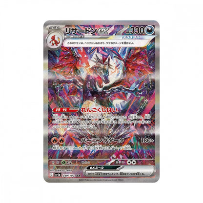 Pokémon Shiny Treasure EX – hits fra settet