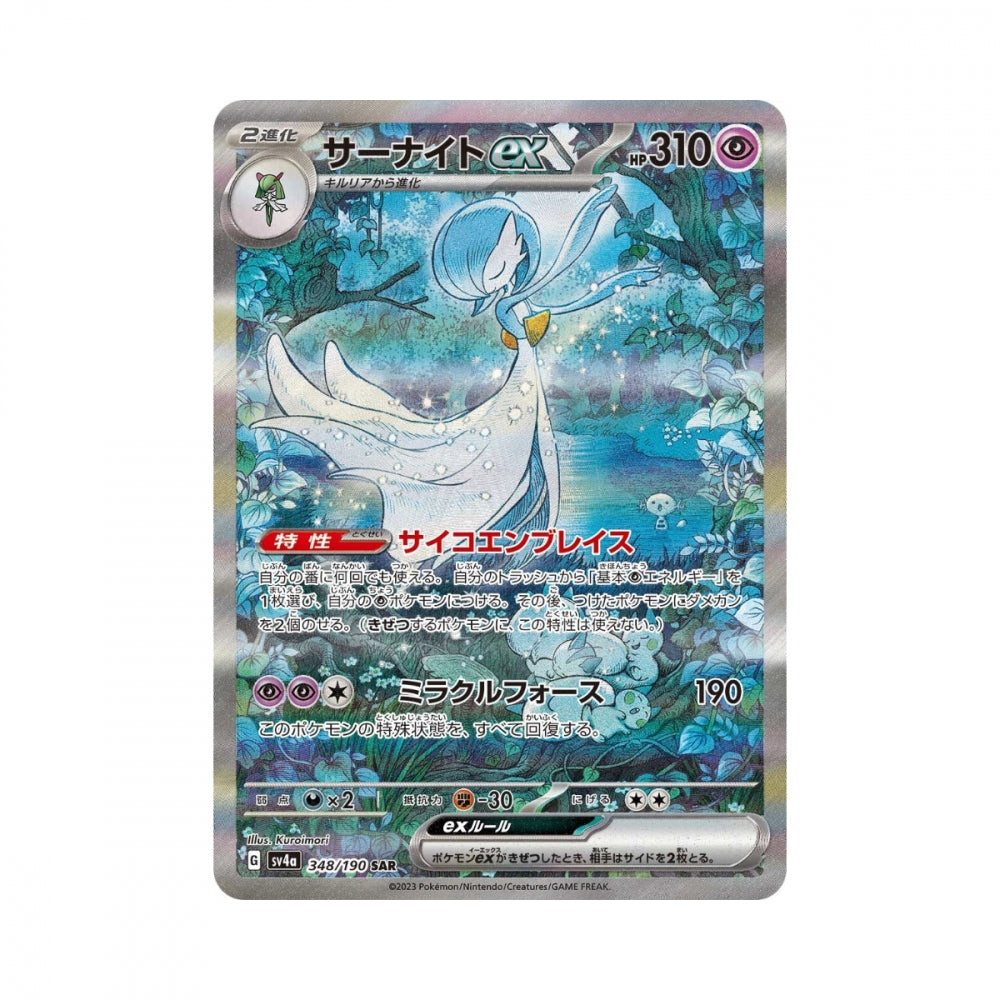Pokémon Shiny Treasure EX – hits fra settet
