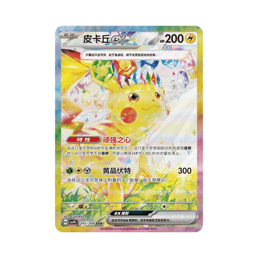 Pokémon Stellar Crystal – hits fra settet