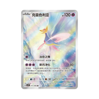 Pokémon Stellar Crystal – hits fra settet