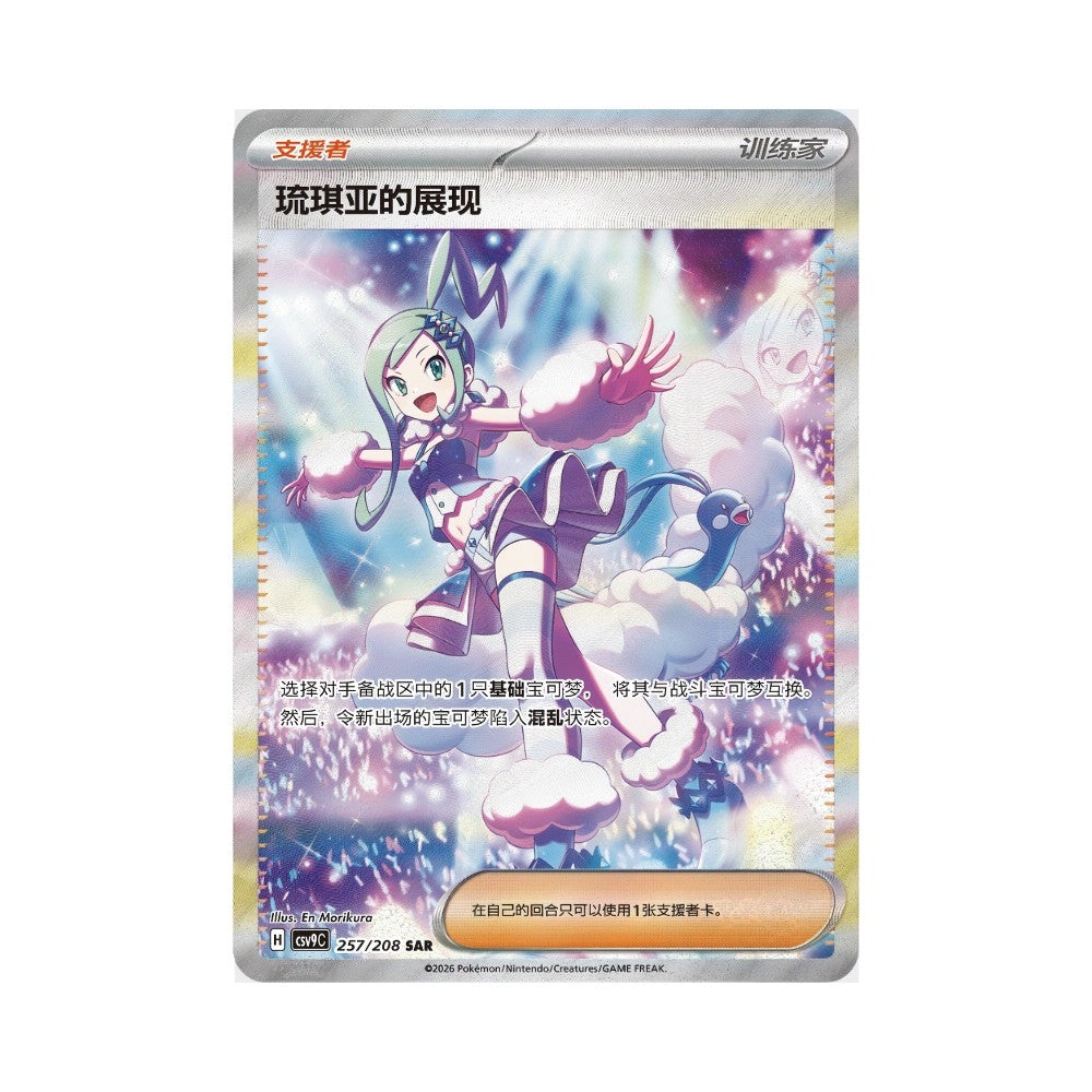 Pokémon Stellar Crystal – hits fra settet