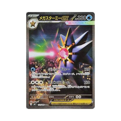 Pokémon Nullifying Zero – hits fra settet